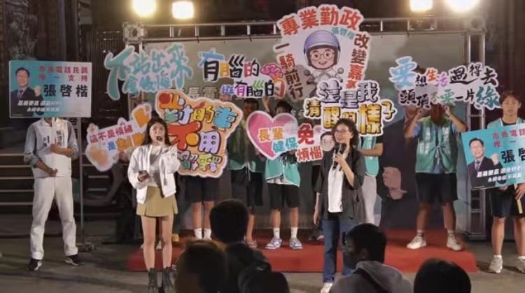 嘉義市長藍白整合決戰倒數：4/6民調見真章，張啓楷陣營數據揭示地方建設藍圖