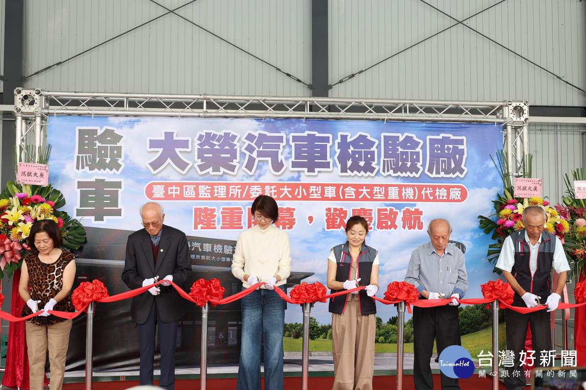 南投空污防制新里程：汽油車排氣檢驗站啟用，強化移動污染源管理