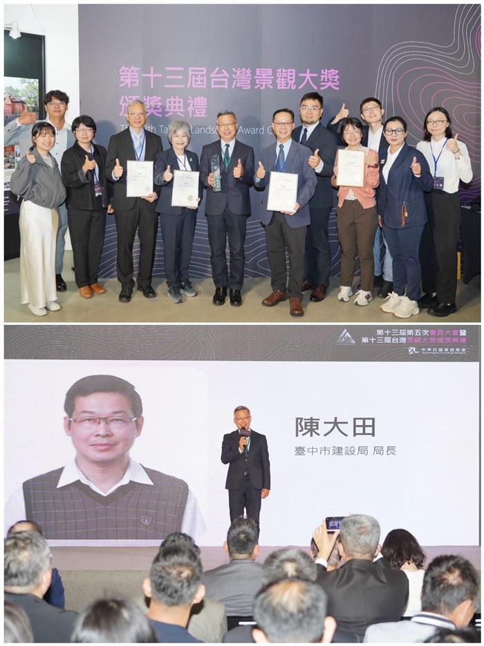 台中建設局勇奪第13屆台灣景觀大獎四項殊榮：城市美學治理實力獲全國肯定