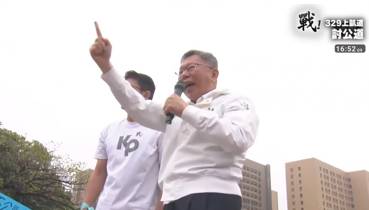 京華城案引爆政治浪潮:柯文哲凱道集會逾八萬人,揭示台灣司法、社會與經濟多重挑戰