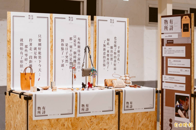 桃園設計庫「物有所詩」特展登場 揭示青年工藝設計新篇章