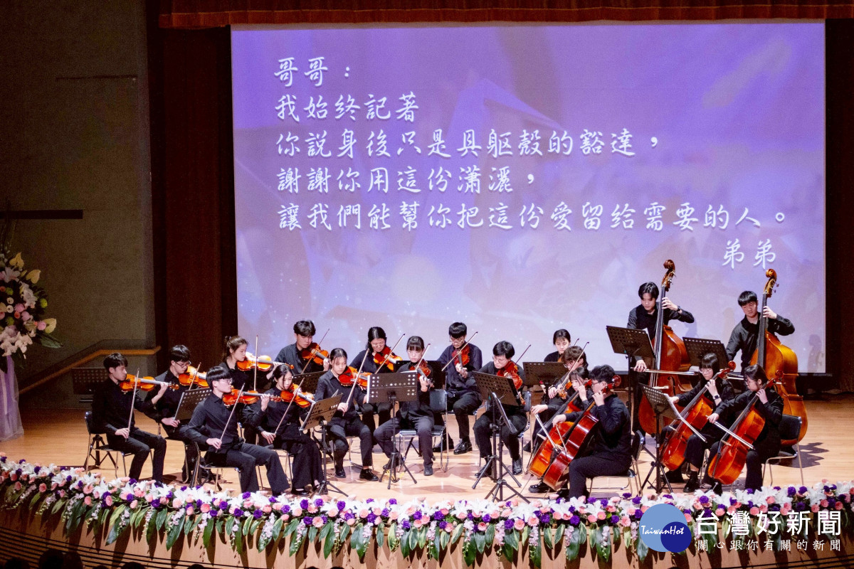 長庚追思音樂會緬懷器捐與大體老師大愛:醫學傳承與生命重生永續篇章