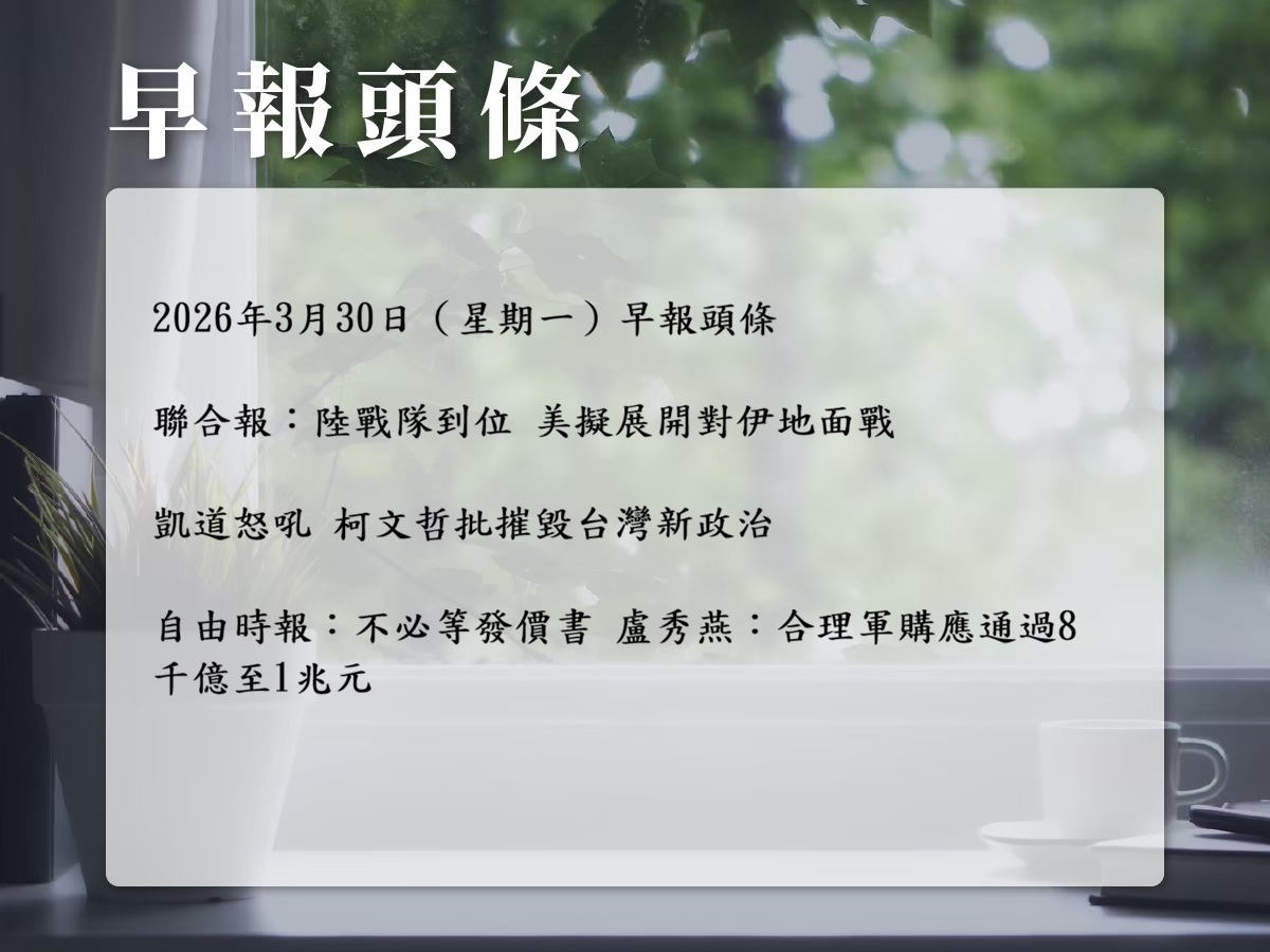 柯文哲京華城案一審重判引爆凱道風暴:民眾黨與各方政治角力浮上檯面