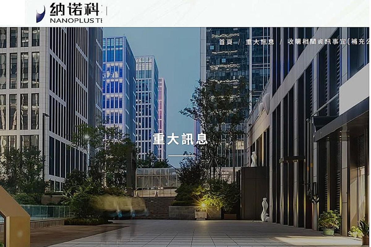 國鼎生技4月10日停牌：輔導券商請辭衝擊私募，興櫃市場再陷納諾-KY陰影