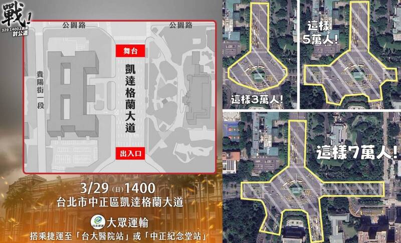 凱道329「小草」動員數據解析：四叉貓參照圖揭示現場規模與輿論反應