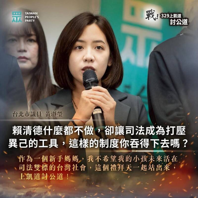 「京華城案」判決風波:民眾黨為何質疑賴清德「無作為」?司法獨立性受檢視
