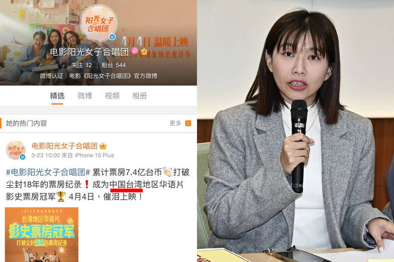 《陽光女子合唱團》領千萬補助卻稱「中國台灣」:台灣影視主體性如何守護?