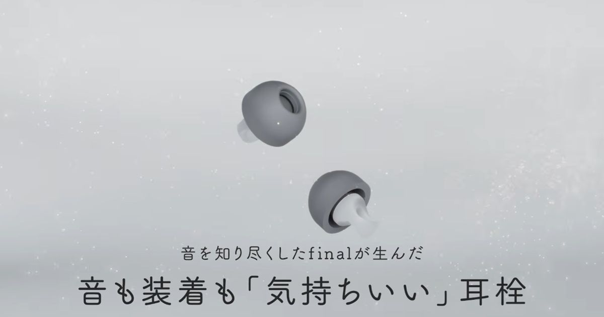 Final「橫寢」舒眠耳塞震撼登場:極小化設計如何顛覆側睡體驗?