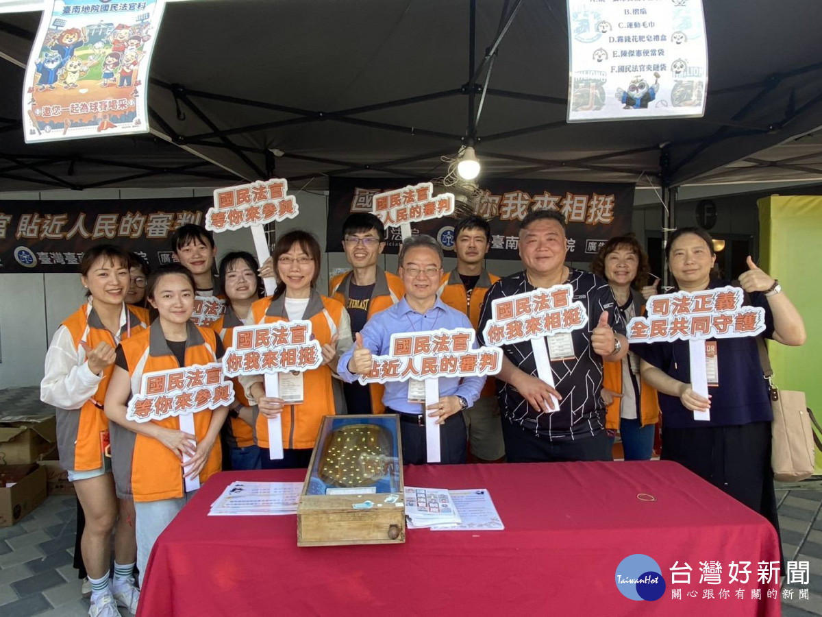 職棒熱浪襲亞太！臺南地院創意宣導「國民法官」，2.3萬球迷跨世代解惑司法