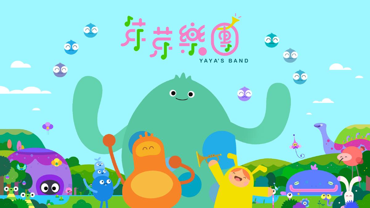 台灣原創《芽芽樂團》驚豔安錫!無對白音樂動畫如何征服「動畫界坎城」?