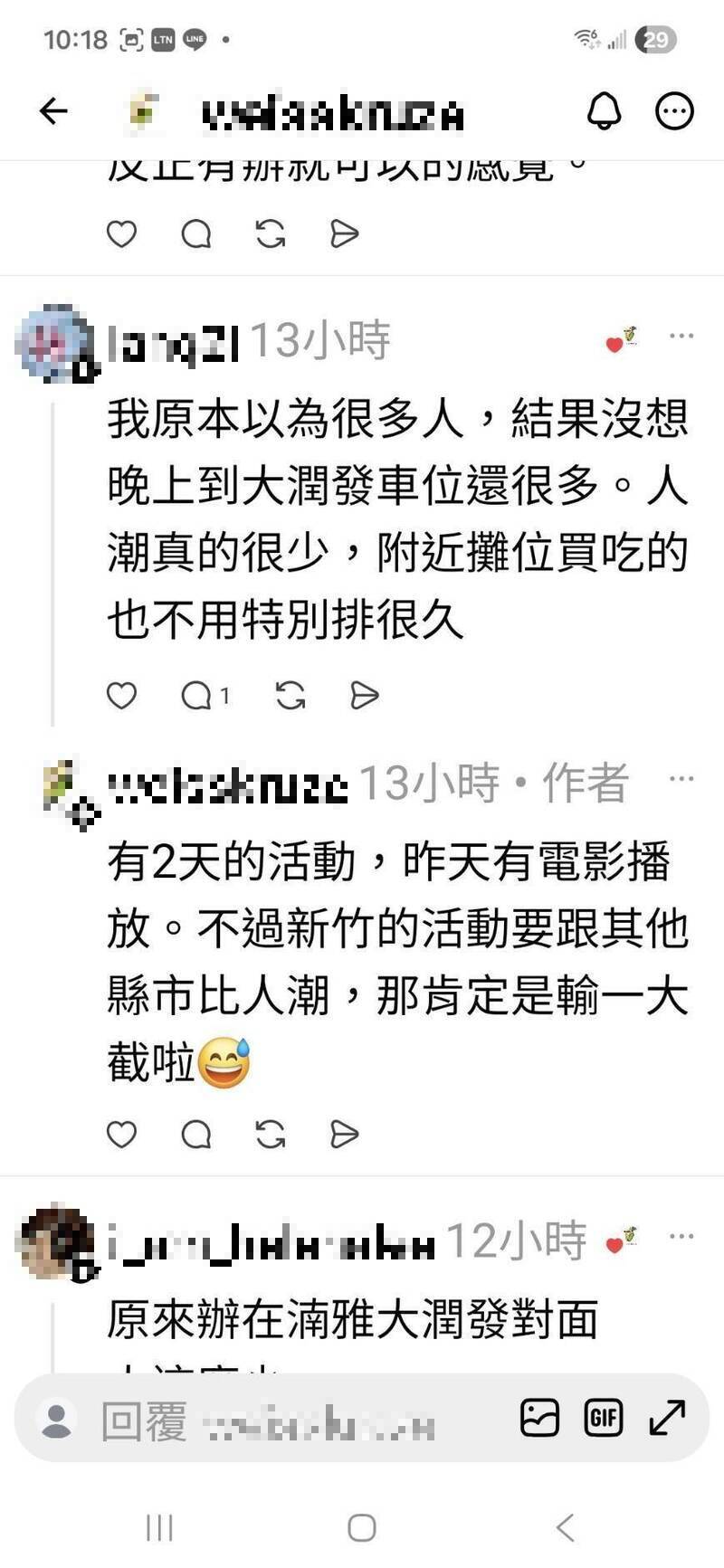 新竹風城野營祭人潮羅生門:市府稱踴躍,網民批冷清,活動效益引發熱議