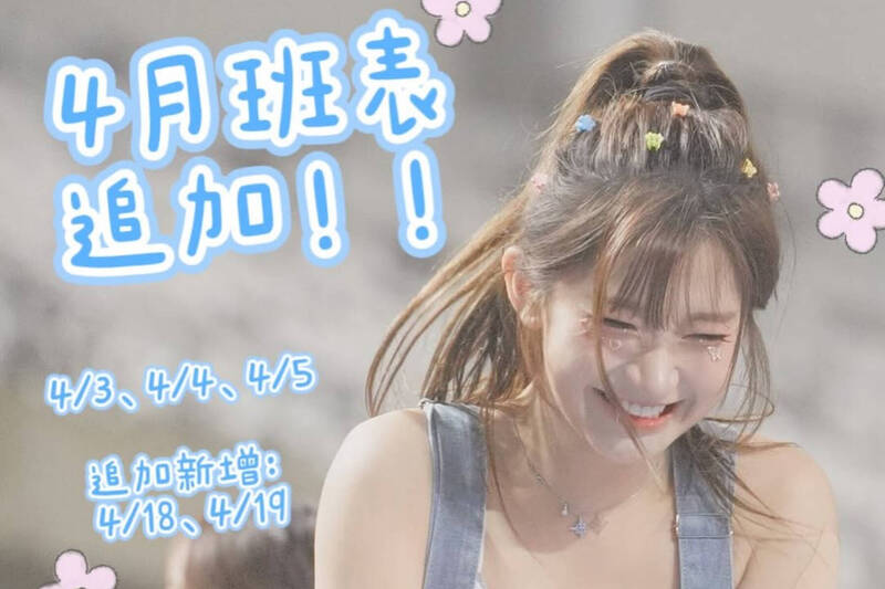 AI女神李珠珢四月班表惹議:富邦悍將應援場次「ALL IN台灣」承諾陷公關危機
