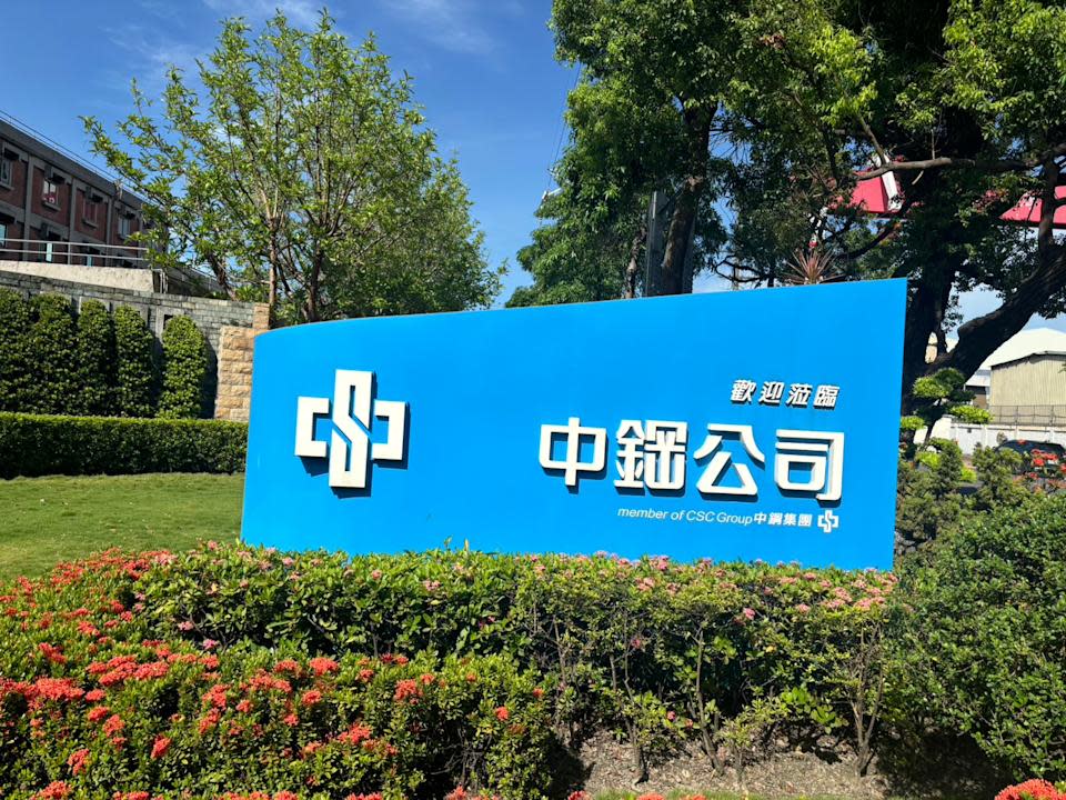 中鋼二月稅前虧損4.8億元:第二季能否回溫?產業動能與成本挑戰解析
