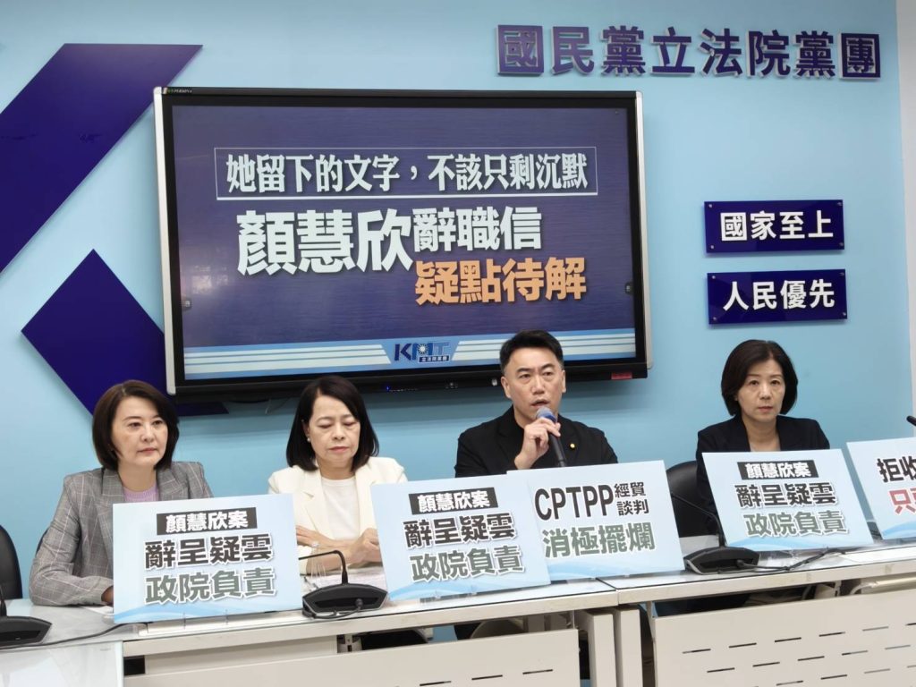 顏慧欣案引爆經貿辦爭議：藍營痛批卓榮泰「亡羊補牢」 籲徹查職場霸凌