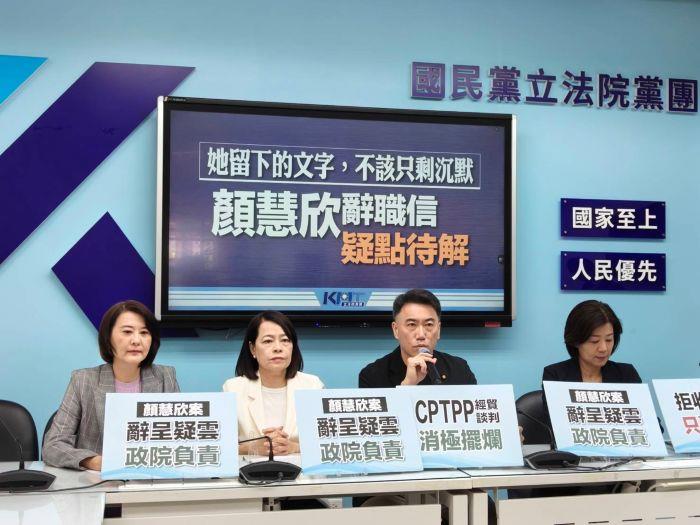 顏慧欣辭職信揭政府CPTPP談判消極 真相何時大白？