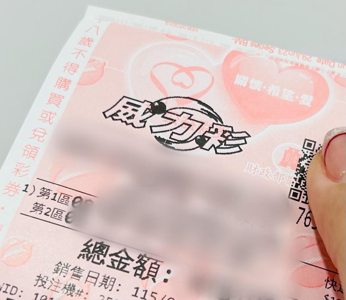 威力彩本期頭獎槓龜！台彩宣布下期頭獎仍保證2億元