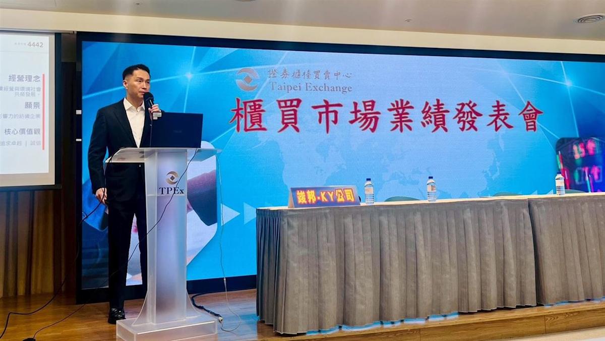 運動賽事加持！竣邦-KY 2026年營運有望再創歷史新高