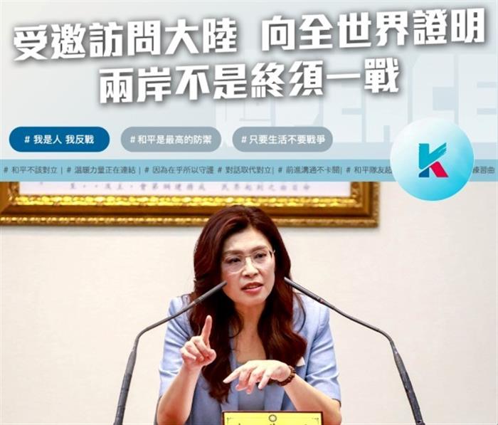 鄭麗文：兩岸和平不需犧牲任何一方