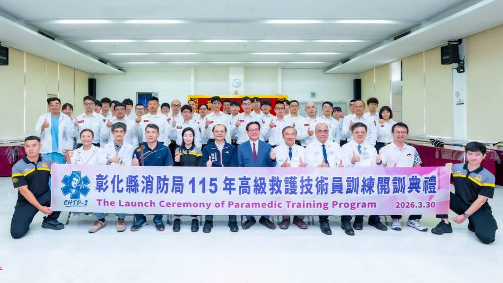 彰基與彰化縣消防局聯手培訓EMT-P,打造「移動急診室」縮短城鄉醫療差距