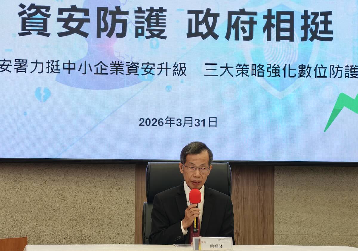 數位發展部資安署啟動三大策略,助力中小企業資安防護
