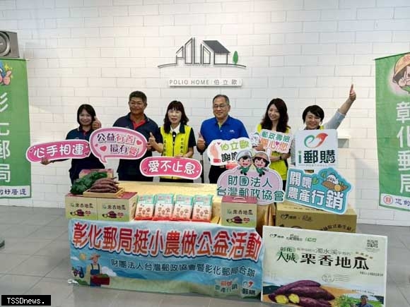 彰化郵局攜手瓜農做公益 大城栗香地瓜熱銷助弱勢