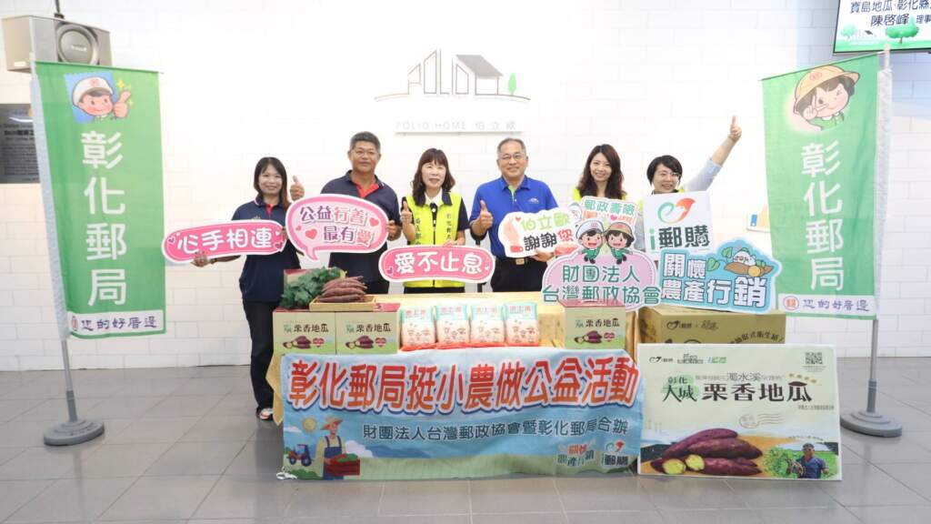 i郵購大城地瓜熱銷逾2700箱 彰化郵局攜手農會捐3萬助弱勢