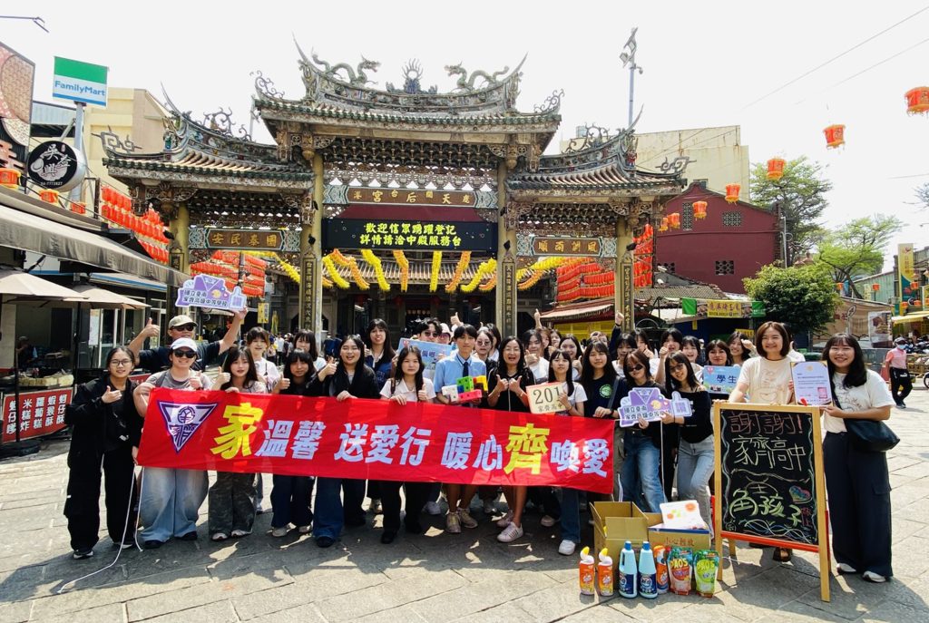 家齊高中15年公益旅行不間斷 鹿港傳愛助弱勢學童