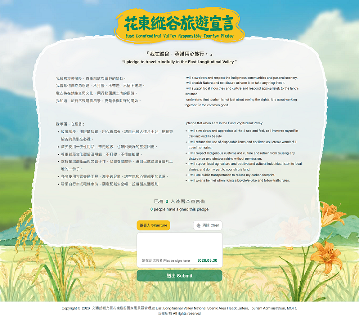 花東縱谷永續旅遊新里程！線上宣言簽署與產業培訓雙軌並行