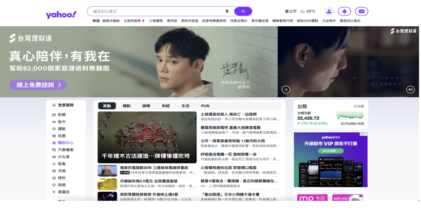 台灣理財通「當你落下時有我」品牌影音 獲Yahoo亞洲創意大獎肯定