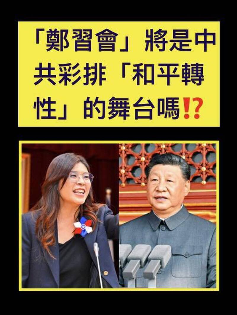 中國對美戰略轉向？專家解析「鄭習會」背後的政治算計