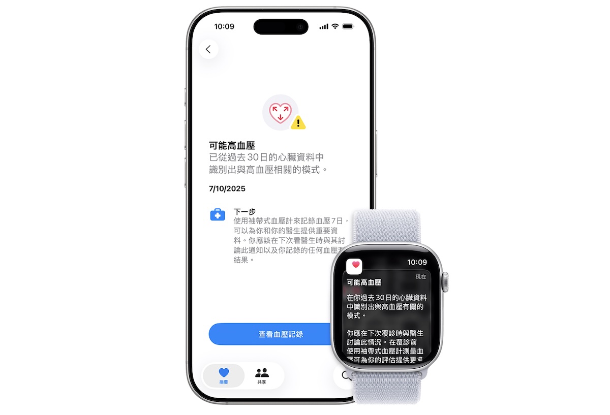 Apple Watch高血壓監測功能獲TFDA核准 臺灣用戶即將可使用