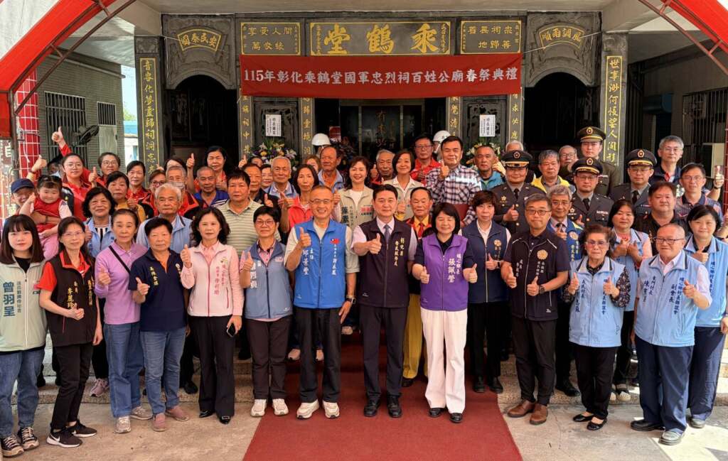 彰化榮服處春祭典禮 緬懷國軍先烈與義民先賢