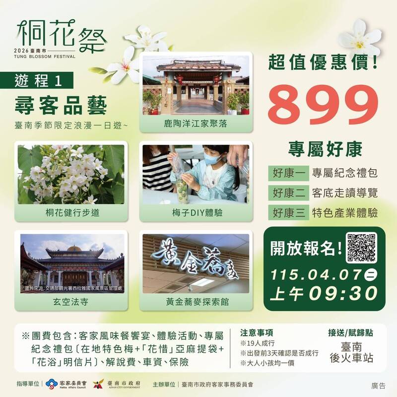 台南桐花祭4/18浪漫開跑！健行賞花、探客庄文化一次滿足