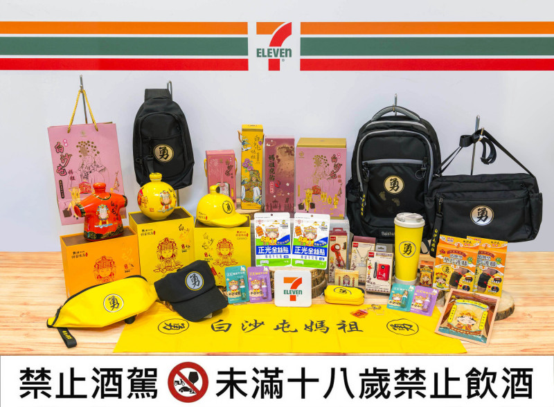 白沙屯媽祖遶境商機爆發 7-ELEVEN限量周邊商品今午3點開搶