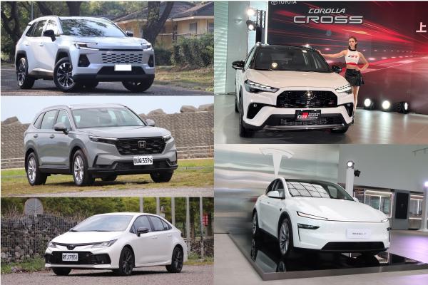 2026首季臺灣車市戰報：Toyota制霸半數席位 Model Y電動車異軍突起