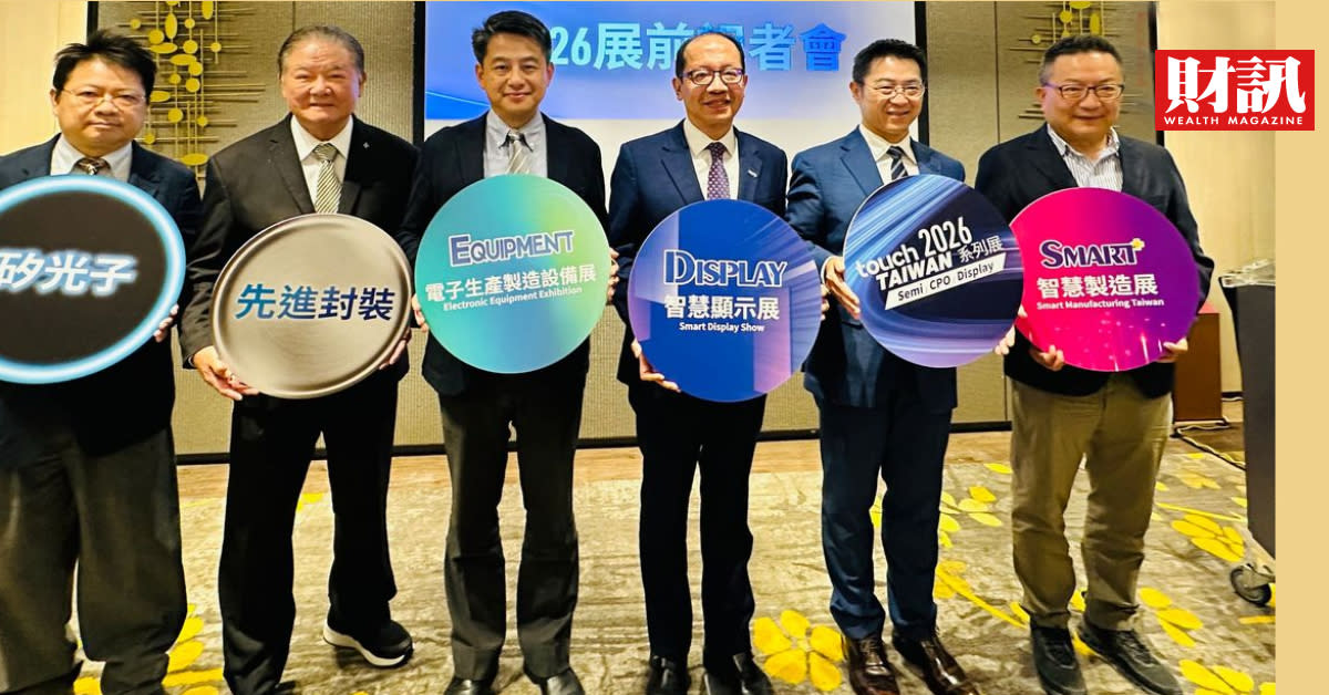2026 Touch Taiwan大展矽光子與先進封裝 面板產業跨域轉型新契機
