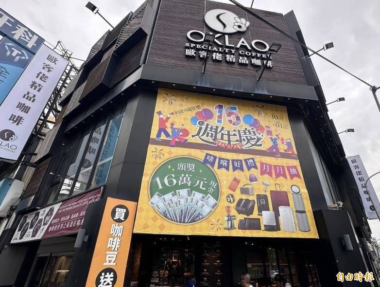 歐客佬咖啡涉藝伎豆產地造假 董座10萬交保 十大伴手禮資格遭撤