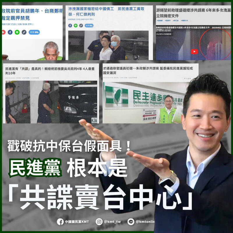 前民進黨幹部涉共諜案遭起訴 藍營質疑抗中保台政策可信度