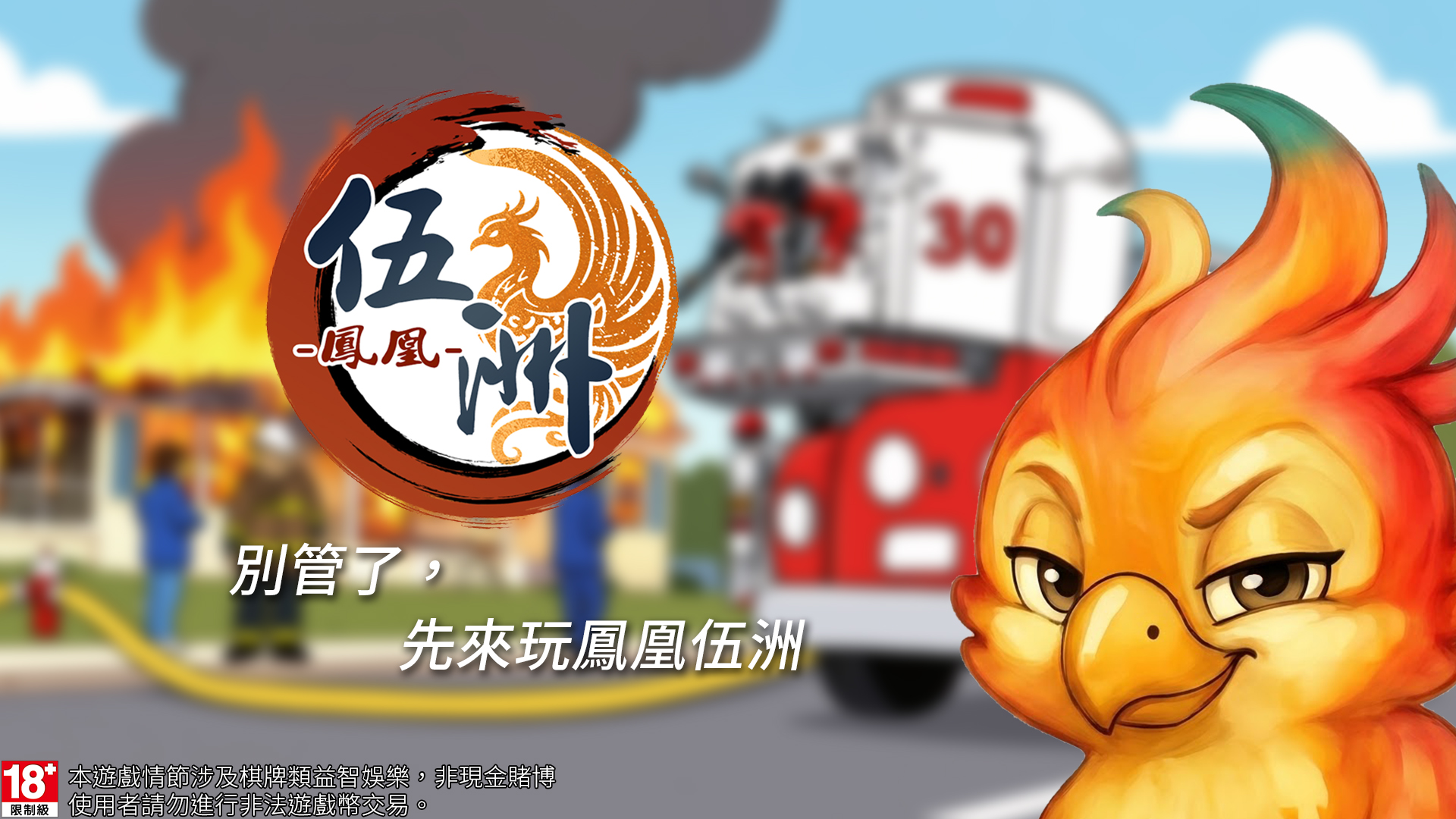 鳳凰伍洲的爆分機台推薦：雷神之錘如何引爆線上娛樂新高峰？