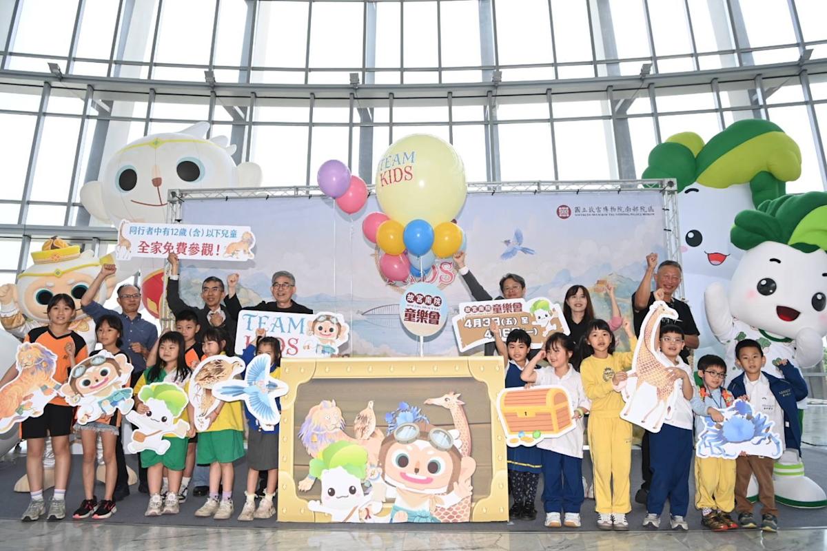 故宮南院兒童節限定！12歲以下隨行全家免費 96場親子活動玩轉國際視野