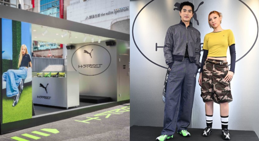 PUMA H-STREET薄底鞋引爆街頭風潮 中山區限定快閃店開跑