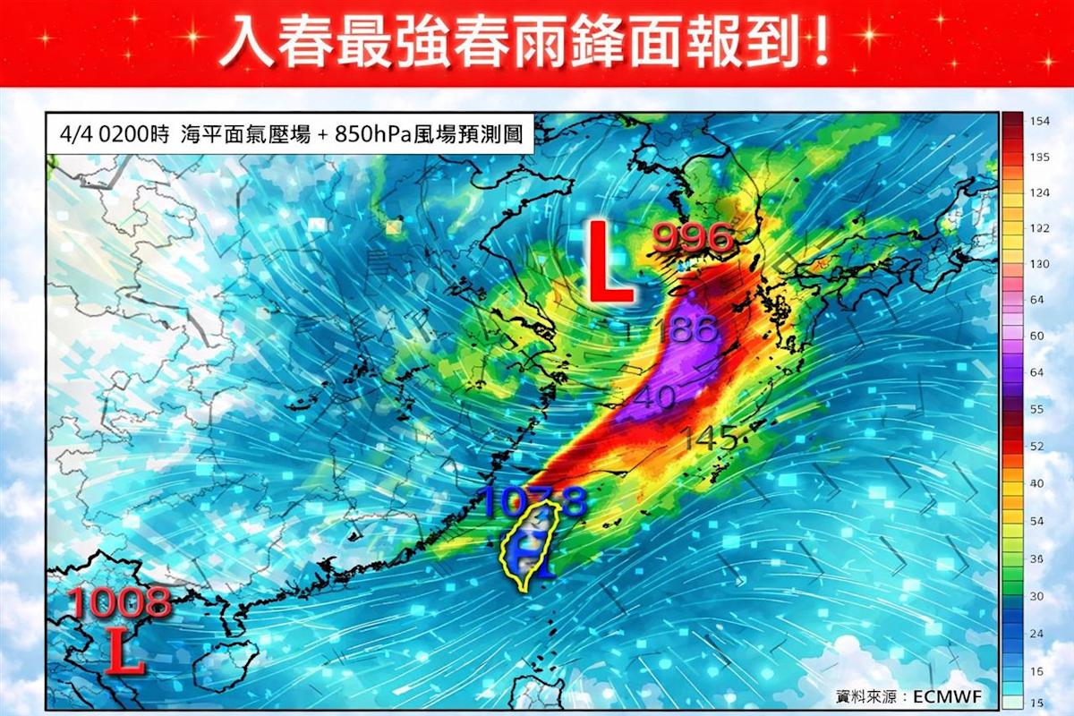 入春最強春雨來襲！雙鋒面接力轟炸全臺 強對流連5天防劇烈天氣