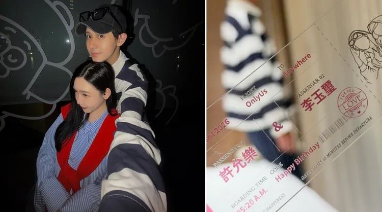 39歲生日秒收「空白機票」!許允樂與李玉璽的愛情哲學:姐弟戀如何修成正果?