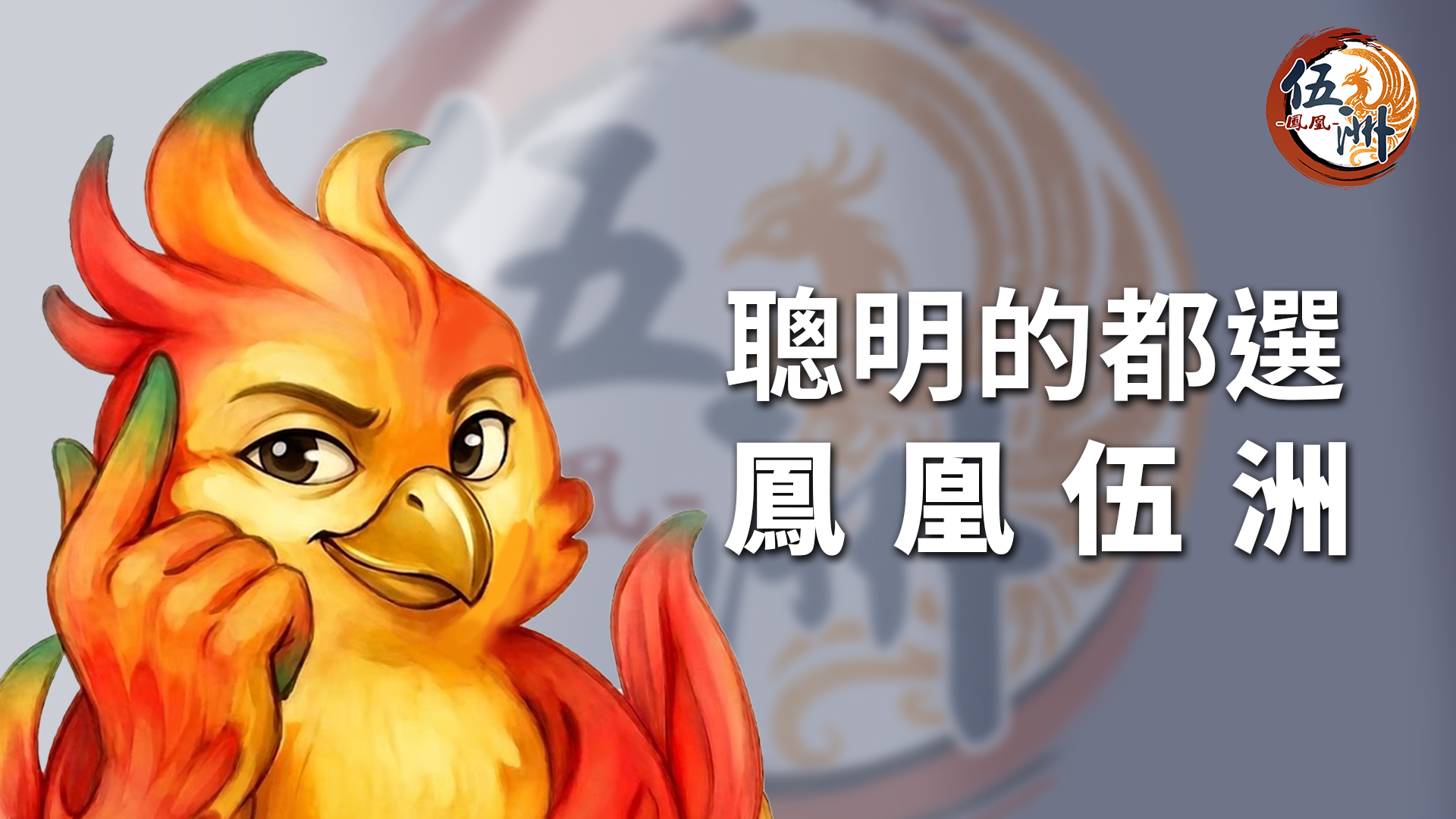 2026年LINE遊戲推薦攻略：輕鬆掌握「開Line即玩」與鳳凰伍洲娛樂新趨勢