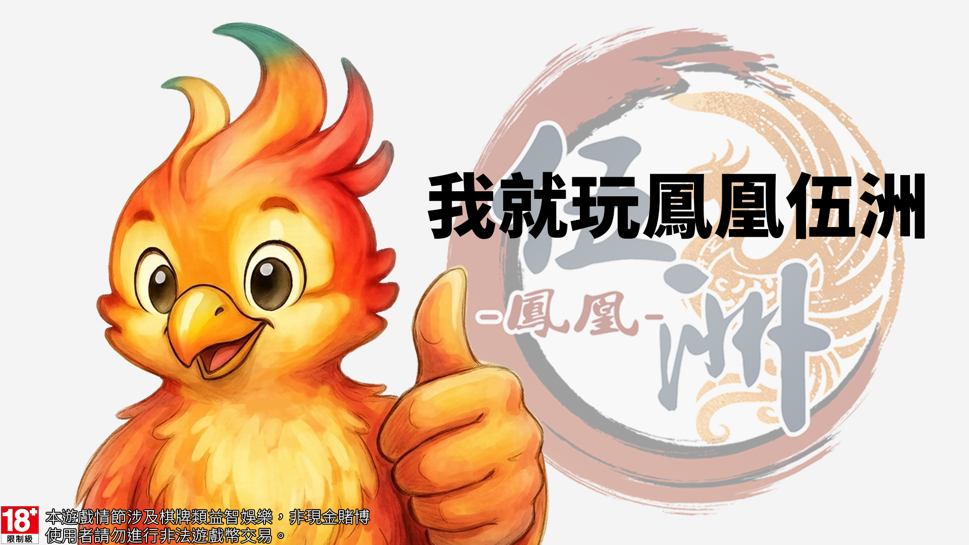 2026 LINE遊戲推薦與德州撲克趨勢：專家解析快速註冊與市場挑戰